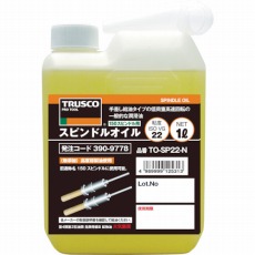 【TO-SP22-N】スピンドルオイル1L粘度VG22(150スピンドル用)