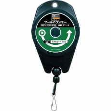 【KT-15】ツールバランサー 0.6〜1.5kg