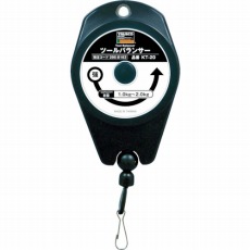 【KT-20】ツールバランサー 1.0〜2.0kg