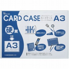 【OHA-3】リサイクルカードケース