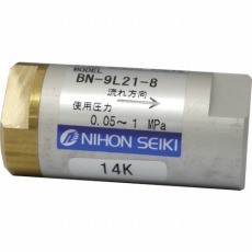 【BN-9L21-8】ラインチェック弁 8A