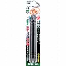 【SSB-2110】スーパースリムビット #2×110mm (2本入)