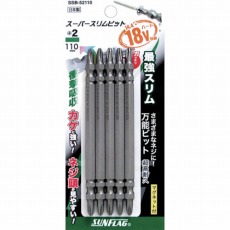 【SSB-52110】スーパースリムビット #2×110mm (5本入)