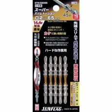 【STM-52065】スーパースリムトーションビット #2×65mm (5本入)
