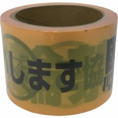 【AT-13】テープ 標識テープ「駐輪禁止」 70mm×50m