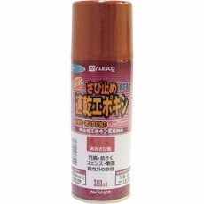 【105-104】速乾エポキシさび止めスプレー 300ML あかさび