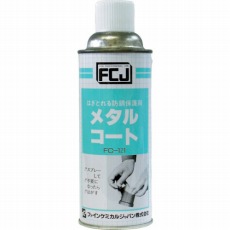 【FC-121】メタルコート 420ml