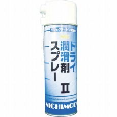 【4042130】NICドライ潤滑剤スプレー2