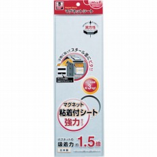 【MSWFP-1030】マグネット粘着付シート 強力タイプ
