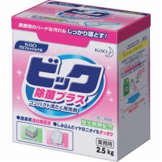 【506566】ビック 除菌プラス 2.5Kg