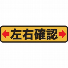 【TPNS-1564】プリントノンスリップ150X610 左右確認
