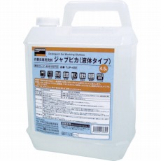 【TJP-45E】作業衣専用洗剤ジャブピカ(液体タイプ)