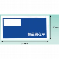 【PA-014T】デリバリーパック納品書在中(長4封筒サイズ用) (100枚)