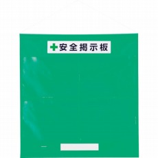 【464-05G】フリー掲示板防雨型A3横緑