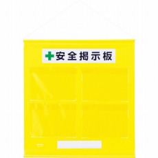 【464-06Y】フリー掲示板防雨型A4横黄