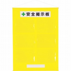 【464-07Y】フリー掲示板A4横6枚黄