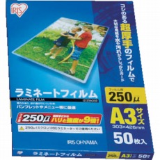 【LZ-25A350】ラミネートフィルム A3サイズ 50枚入 250μ