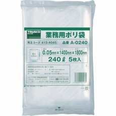【A-0240】業務用ポリ袋 240L (5枚入)