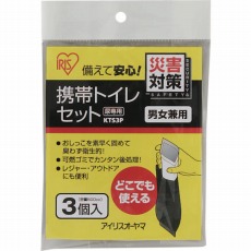 【KTS】携帯トイレセット 3個入り