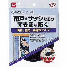 【E0322】防水ソフトテープ(黒)