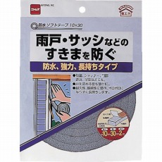 【E0334】防水ソフトテープ10×30