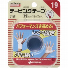 【C19F】バトルウィンテーピングテープC19F (1Pk(箱)=2個入)