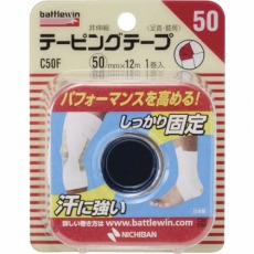 【C50F】バトルウィンテーピングテープC50F (1Pk(箱)=1個入)