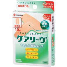 【CL10T】ケアリーヴCL10T(T型指先用) (10枚入)