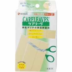 【CL2F】ケアリーヴCL2F(フリーサイズ) (2枚入)