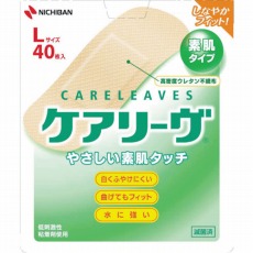 【CL40L】ケアリーヴCL40L(Lサイズ) (40枚入)