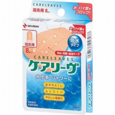 【CLB8A】ケアリーヴ防水タイプCLB8A(指先用) (8枚入)
