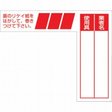 【29-E】ケーブルタグ 巻き付け式 赤