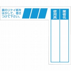 【29-F】ケーブルタグ 巻き付け式 青