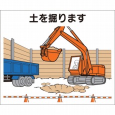 【4-M2】作業工程マグネット 「土を掘ります」