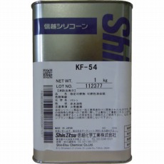 【KF54-1】シリコーン 1kg 高温用