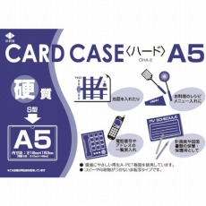 【OHA-5】リサイクルカードケース