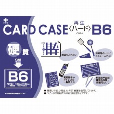 【OHB-6】リサイクルカードケース