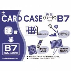 【OHB-7】リサイクルカードケース