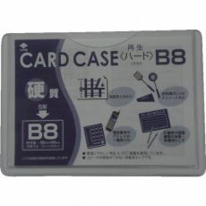 【OHB-8】リサイクルカードケース