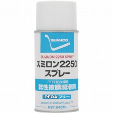 【SL2250R】スミロン2250スプレーPFOAフリー240ml PTFE高濃度配合被膜