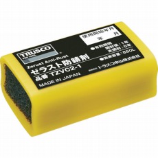 【TZVC2-1】ゼラスト防錆剤 幅32X長さ53X厚み23