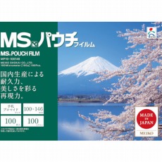 【MP10-100146】パウチフィルム MP10-100146 100枚入