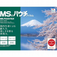 【MP10-109153】パウチフィルム MP10-109153 (100枚入)