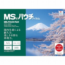 【MP10-158220】パウチフィルム MP10-158220 (100枚入)