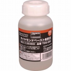 【TDS-250】ダイヤモンドペースト希釈液 250CC