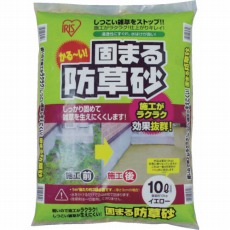 【10L-YE】固まる防草砂 10L イエロー