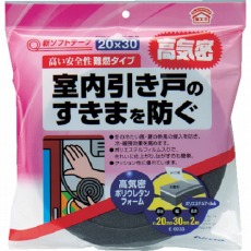 【E0033】新ソフトテープ 20×30