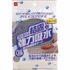 【E1010】強力結露吸水テープ30 シルバー