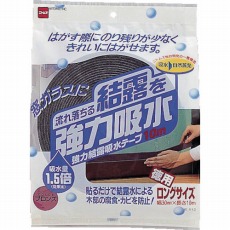 【E1120】強力結露吸水テープ10m ブロンズ