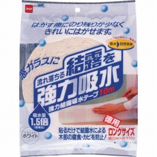 【E1130】強力結露吸水テープ10m ホワイト